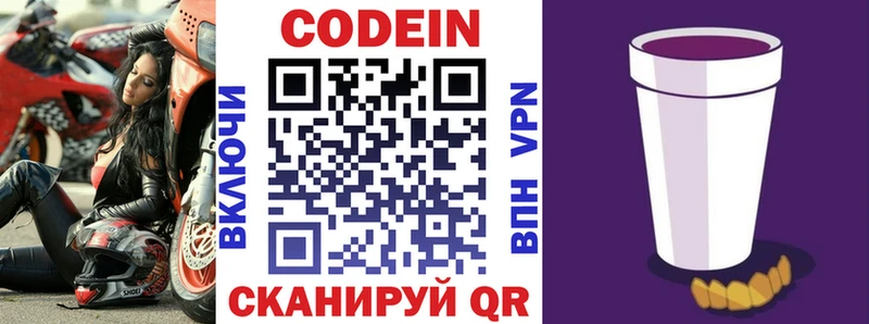 купить закладку OMG как войти Codein Purple Drank Вихоревка