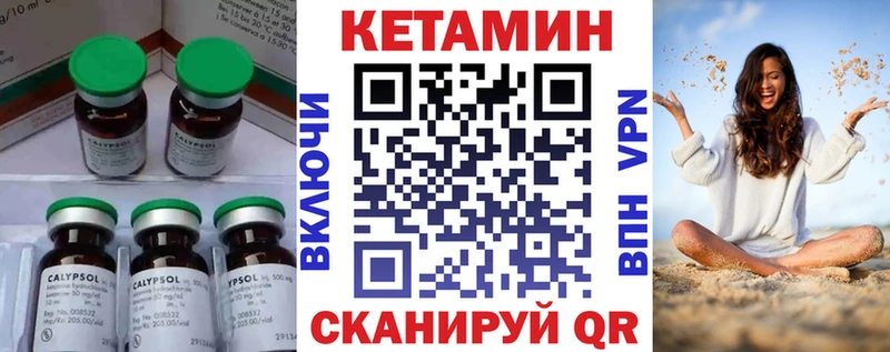 как найти закладки Вихоревка КЕТАМИН ketamine