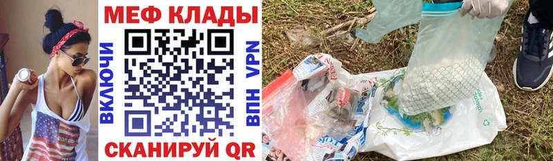 МЕФ mephedrone  где купить наркоту  Вихоревка 