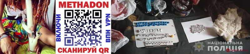 Метадон methadone Вихоревка